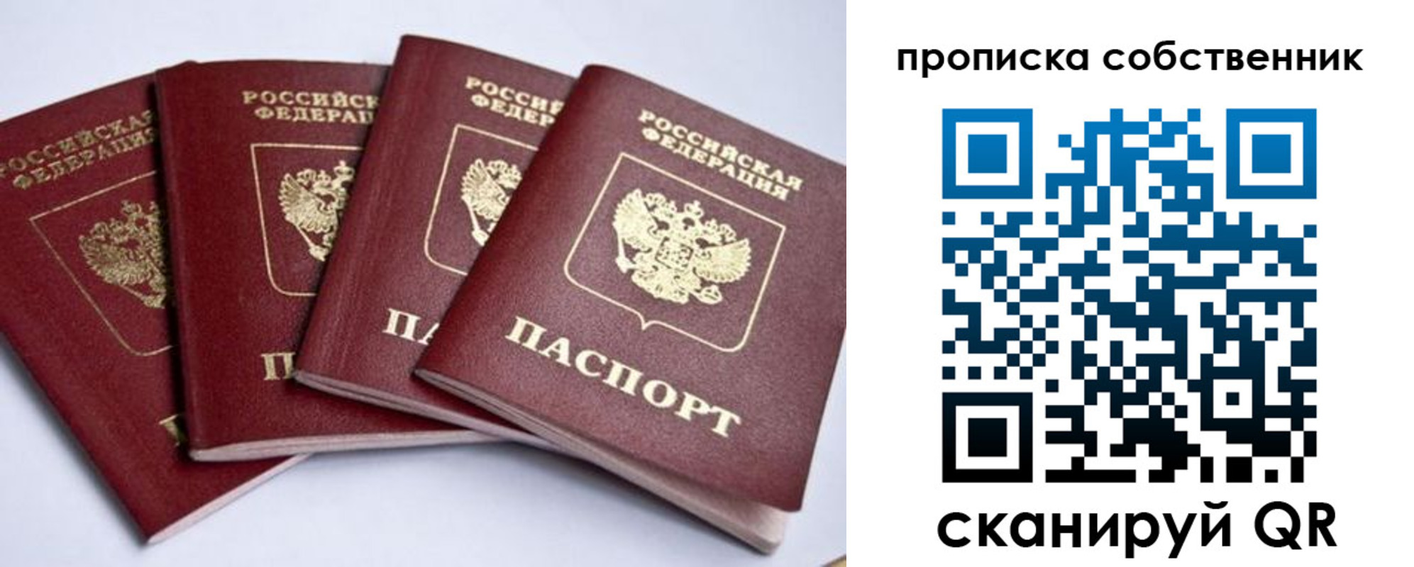 прописка для школы в Ворсме