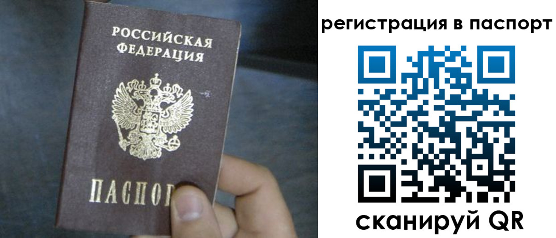 прописка 2025 в Ворсме