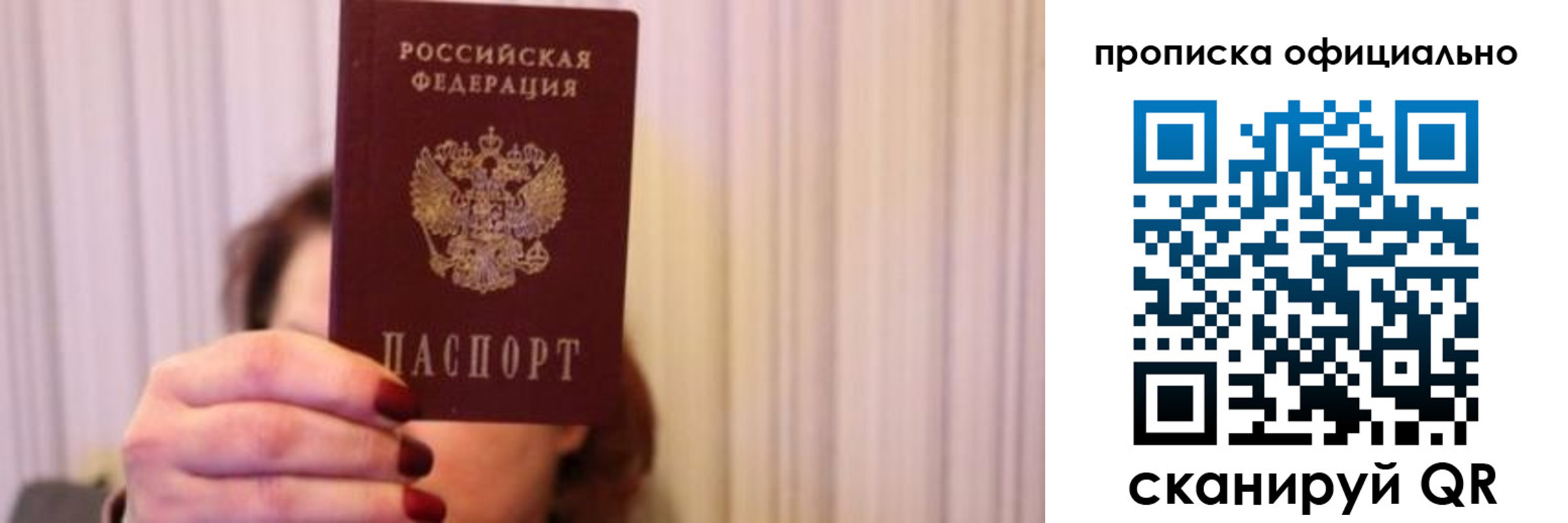 прописка паспорт в Ворсме