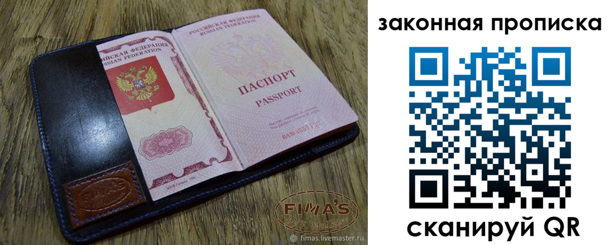 временная регистрация для школы в Ворсме