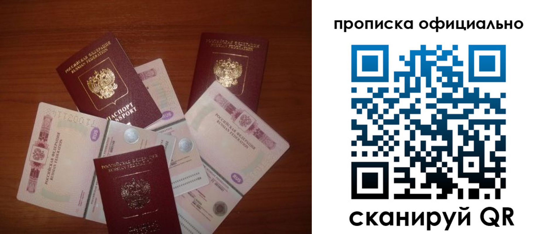 прописка регистрация в Ворсме