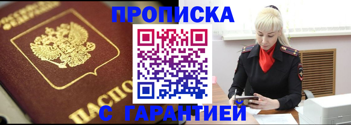 прописка для школы в Ворсме