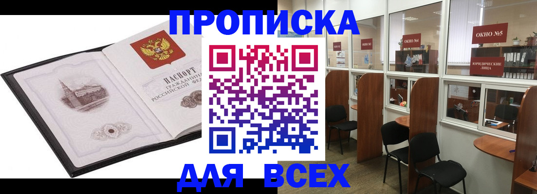 временная регистрация в квартире в Ворсме