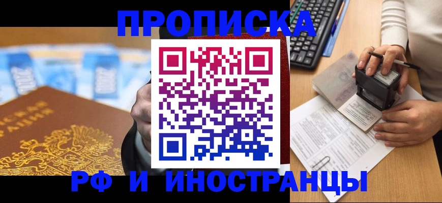 регистрация в Ворсме