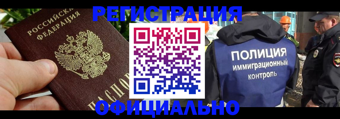 прописка ребенка в Ворсме
