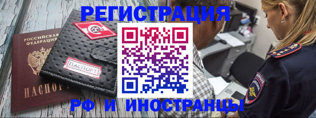 прописка паспорт в Ворсме